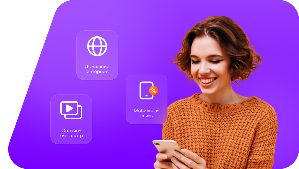 Промо-тарифы Ростелеком в село Донец (Белгородская область)